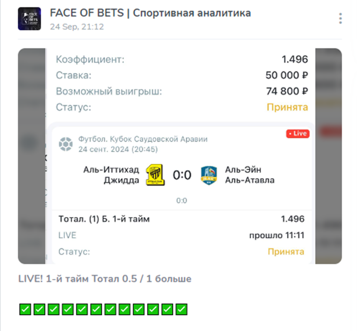 face of bets спортивная аналитика отзывы