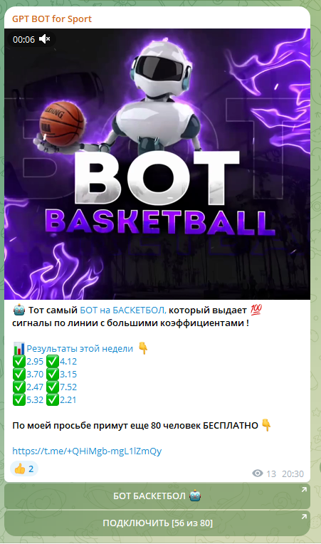 gpt bot for sport