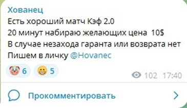 hovanec