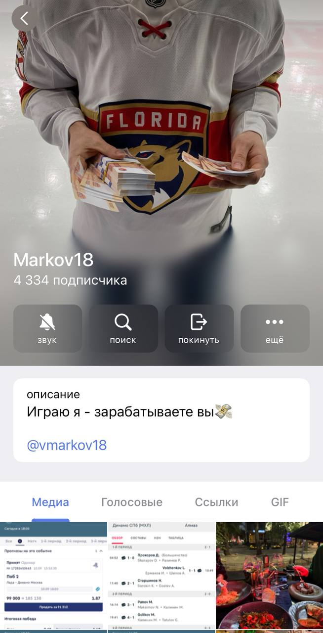 капер markov18