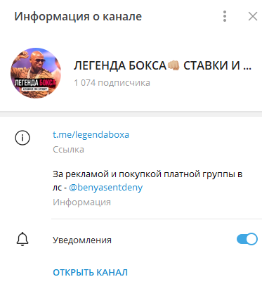 легенда бокса ставки и новости