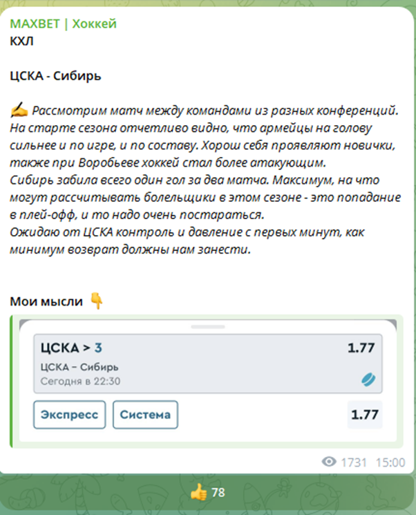 maxbet хоккей телеграм канал отзывы