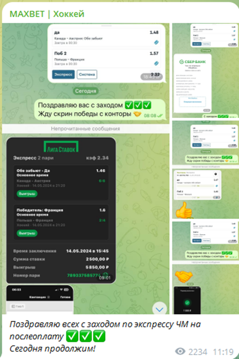 maxbet хоккей телеграмм