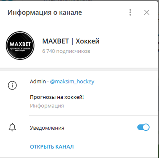 maxbet хоккей телеграмм