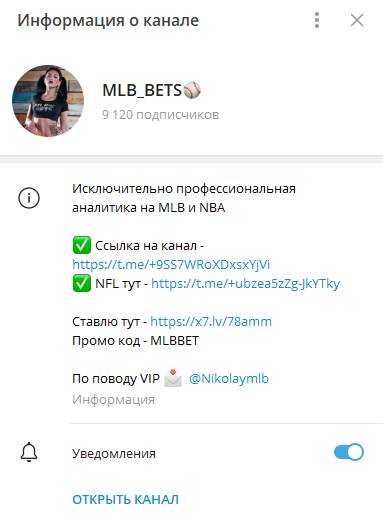 mlb bets отзывы телеграмм