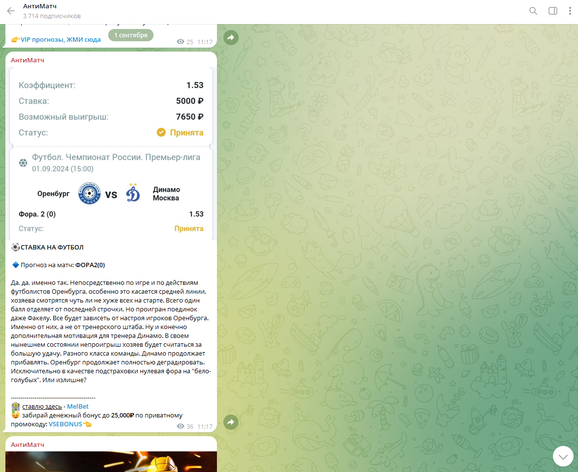 отзывы о антиматч телеграмм канал