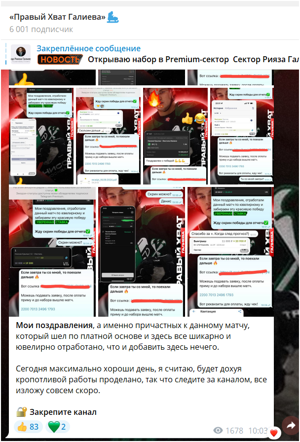 правый хват галиева телеграм канал