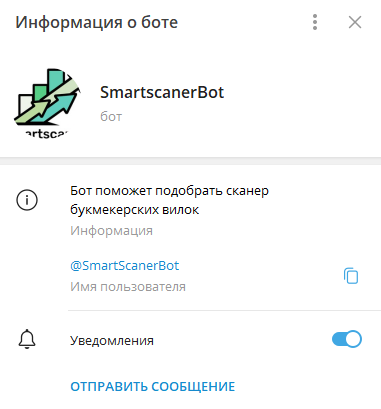 SmartscanerBot