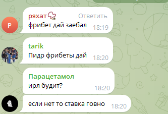 строго бог ставок тг