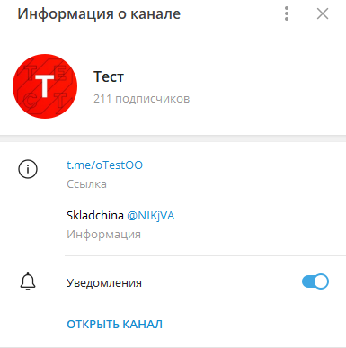 тест