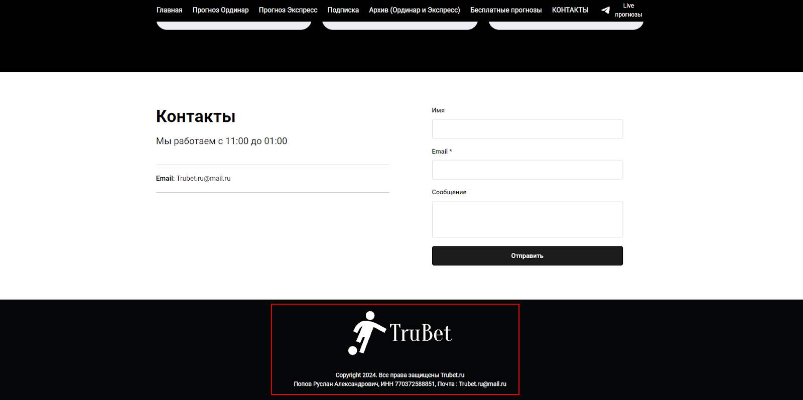 trubet отзывы телеграм