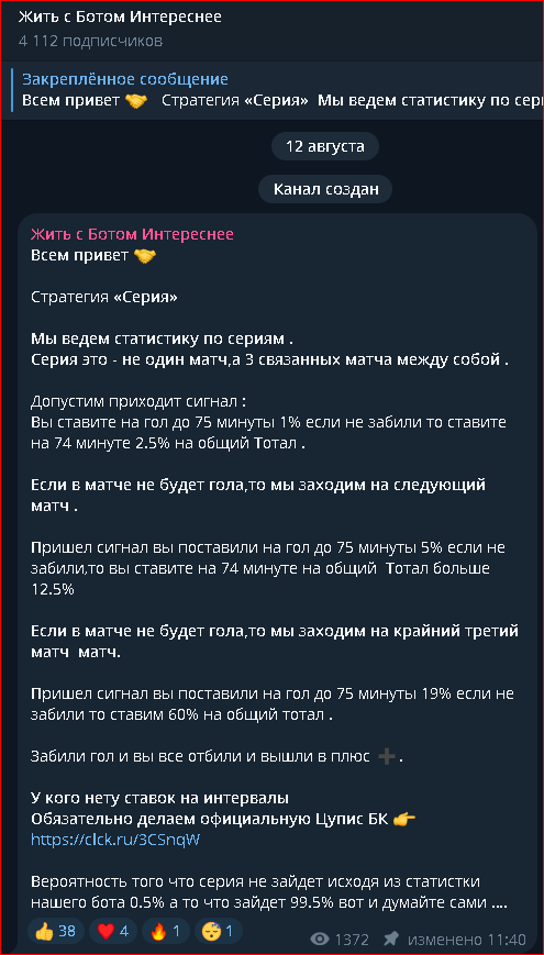 жить с ботом интереснее