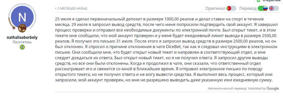 dicebet ru прогнозы