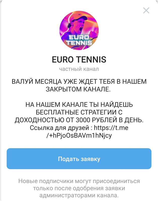 euro tennis отзывы