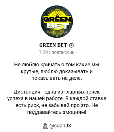 GREEN BET