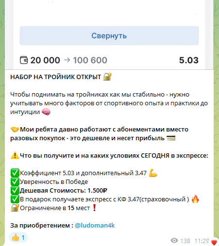 ИНДУСТРИЯ СПОРТА