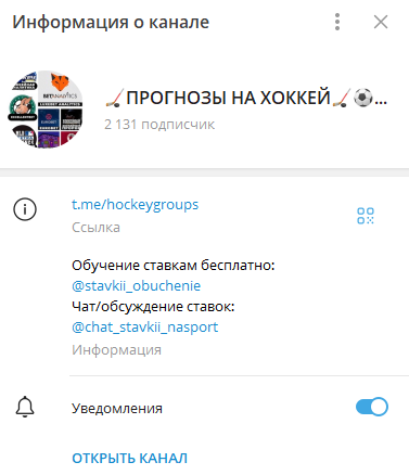 хоккейный король телеграм канал