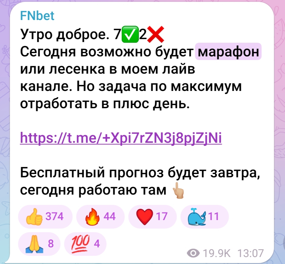 live fnbet отзывы телеграмм