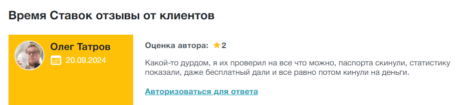 обман