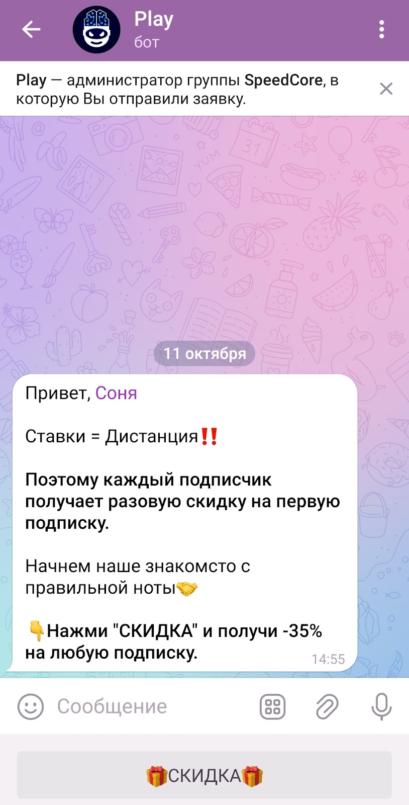 speedcore прогнозы