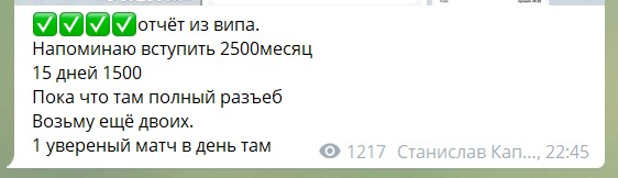 стас каппер телеграм канал