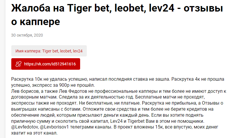 tigerbet17