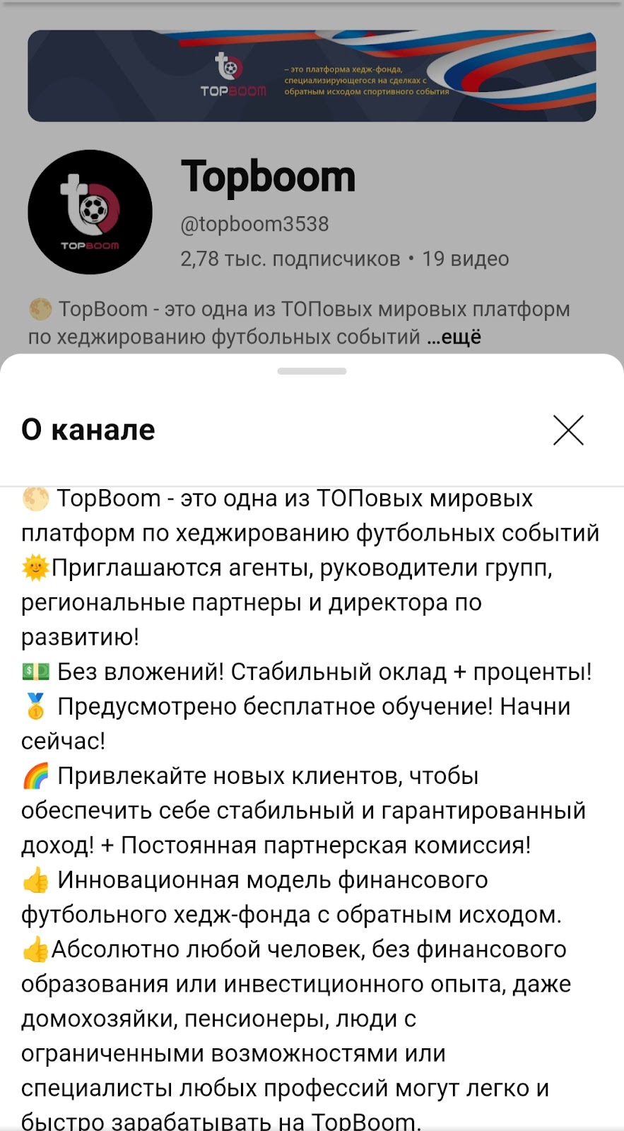 топ бум отзывы о заработке в интернете