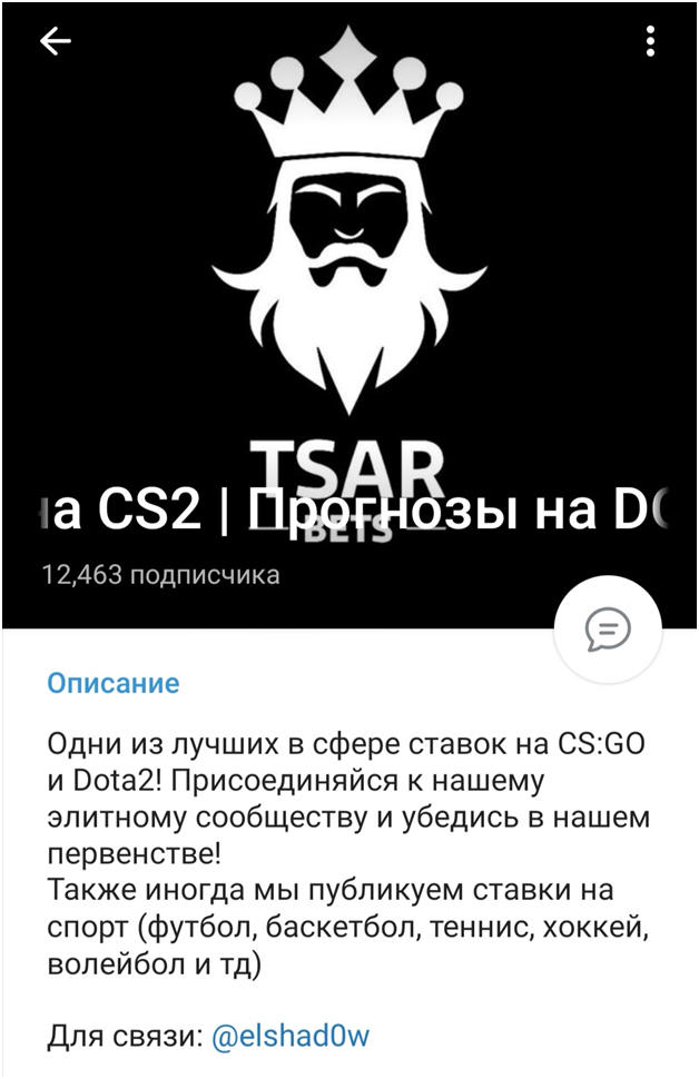 TsarBets Ставки на CS2 Прогнозы на DOTA Спорт Киберспорт