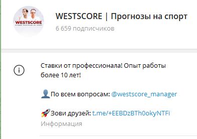 westscore прогнозы на спорт