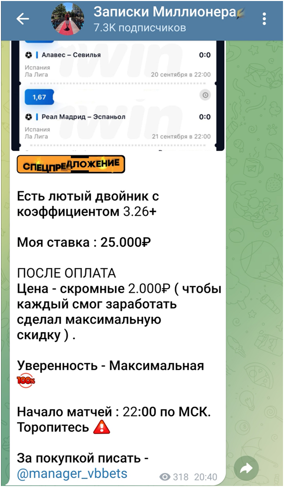 записки миллионера телеграм