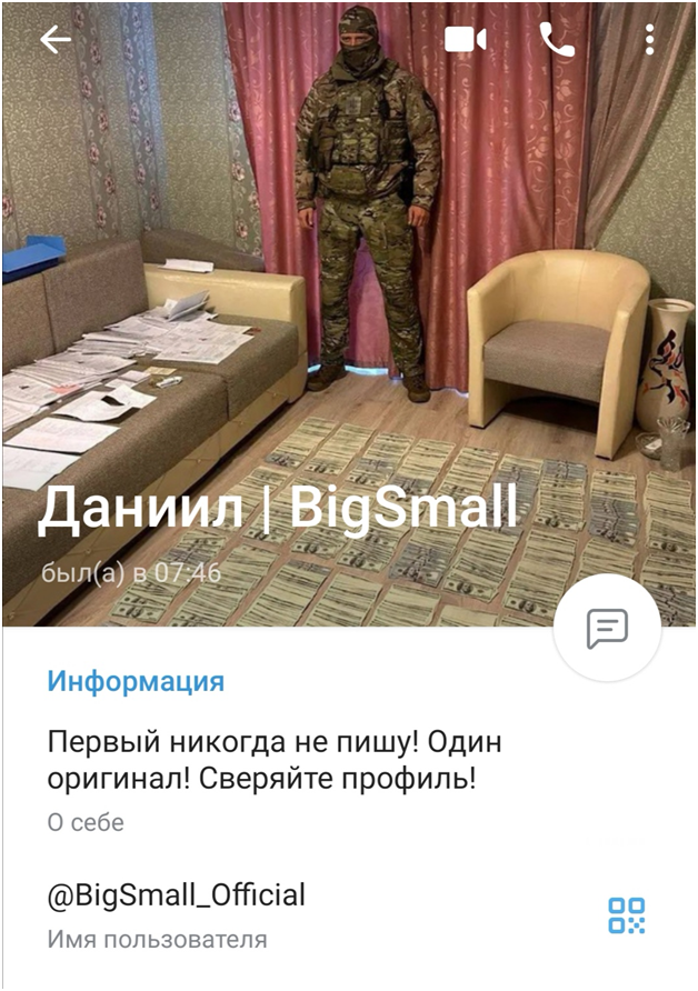 Даниил BigSmall