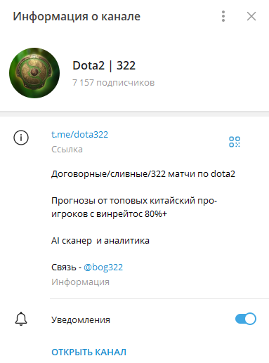 Dota2 322