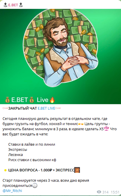 E BET