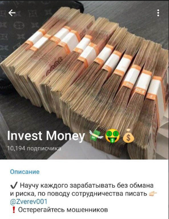 Invest Money