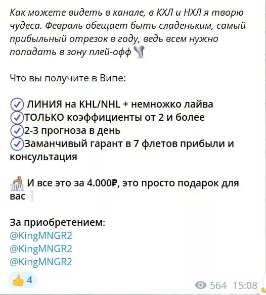 kingbets прогнозы