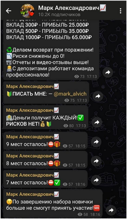 марк александрович