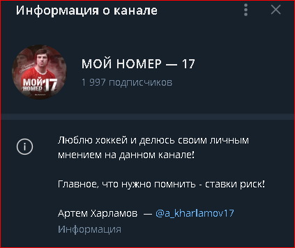 мой номер 17 каппер