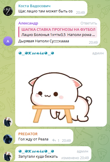 шапка ставка прогнозы