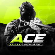 Ace Блог Аналитика