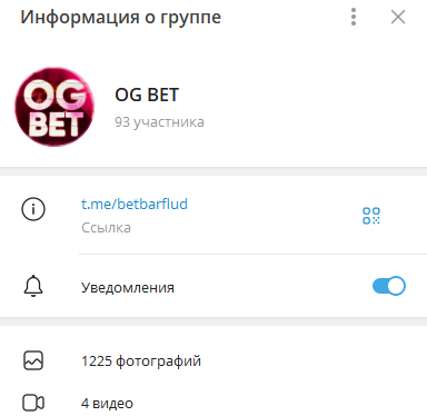 ог бет