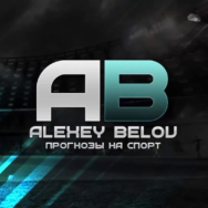 Отзывы о каппере Alexey Belov