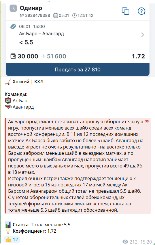 hockey bets zone тг канал