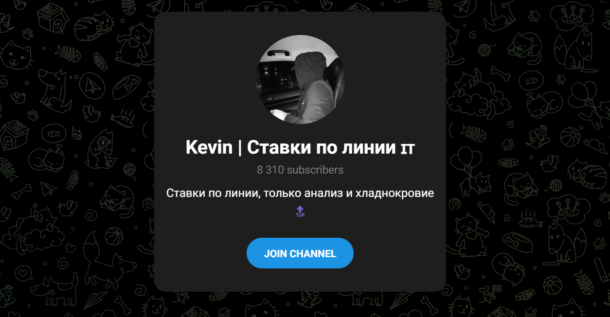 Kevin Ставки по линии it