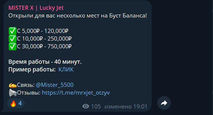 mister x lucky jet отзывы