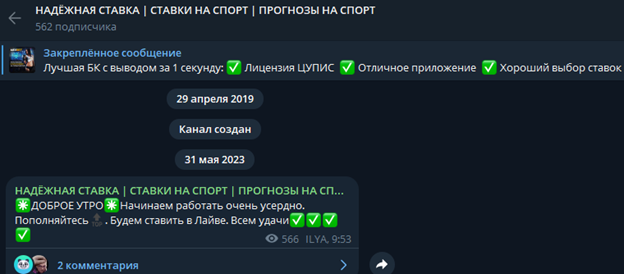 Надежная ставка на спорт