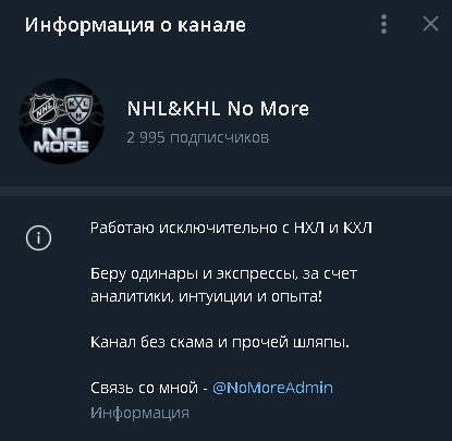 nhl khl no more ставки телеграмм