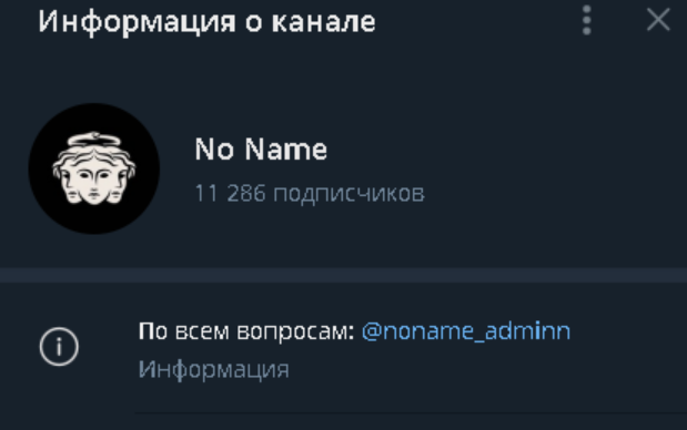 No Name