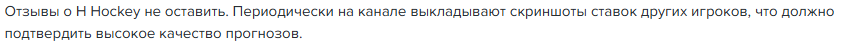 H-Hockey телеграмм