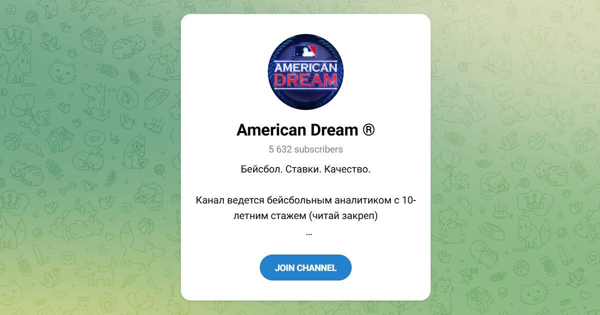 Канал Telegram American Dream – Отзывы о Никите @niksocool