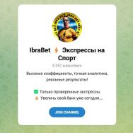 Канал Telegram Ibrabet | Экспрессы на Спорт — Отзывы об Алексее Вуйович